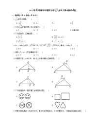 2021年北京朝阳区双馨实验学校八年级上期末数学试卷