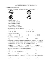 2021年北京房山区岳各庄中学八年级上期末数学试卷