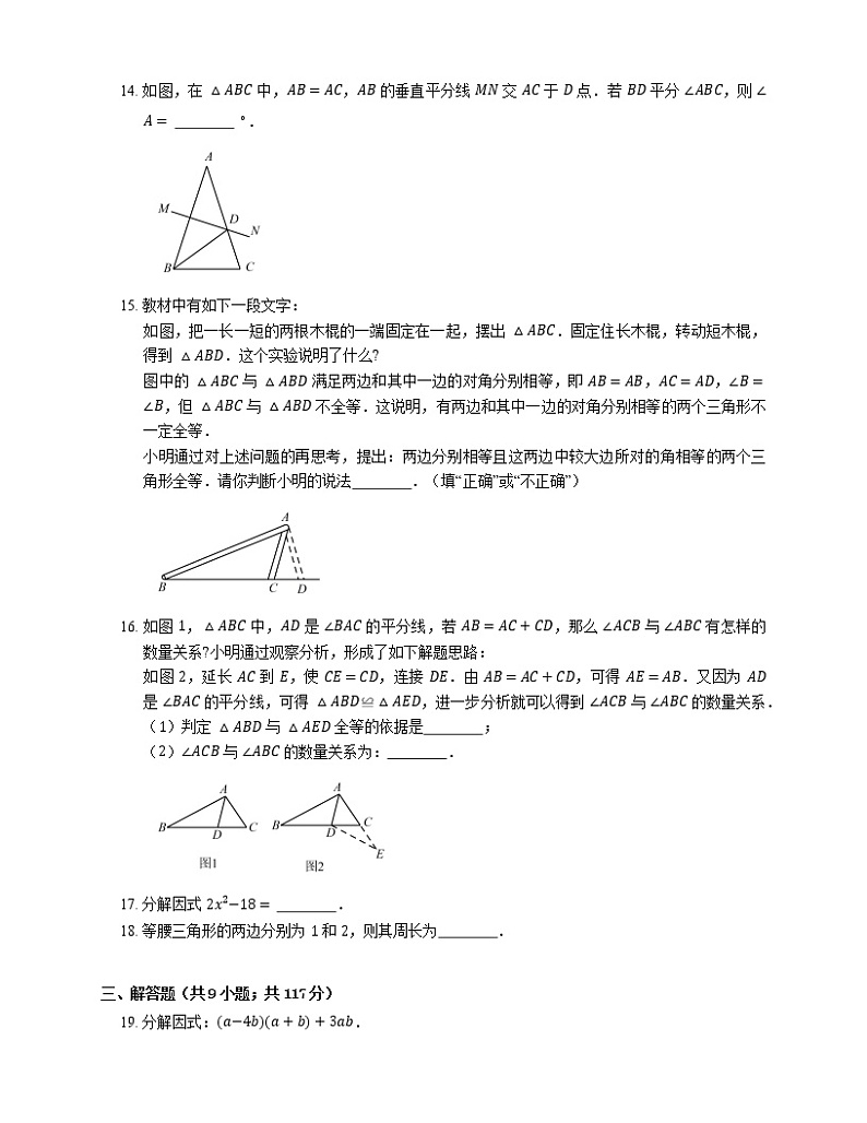 2021年北京通州区漷县中学八年级上期末数学试卷03