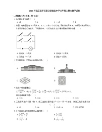 2021年北京昌平区南口铁道北中学八年级上期末数学试卷