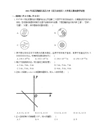 2021年北京西城区北京八中（百万庄校区）八年级上期末数学试卷