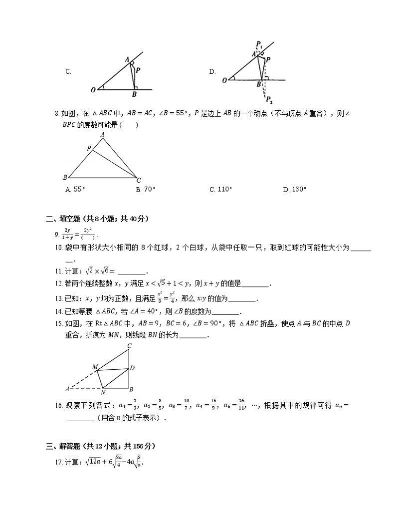 2021年北京西城区育才学校八年级上期末数学试卷第2页
