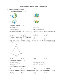 2021年北京房山区良乡五中八年级上期末数学试卷