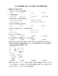 2021年北京朝阳区三里屯一中百子园校区八年级上期末数学试卷