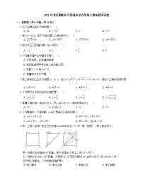 2021年北京朝阳区六菲湷中学八年级上期末数学试卷