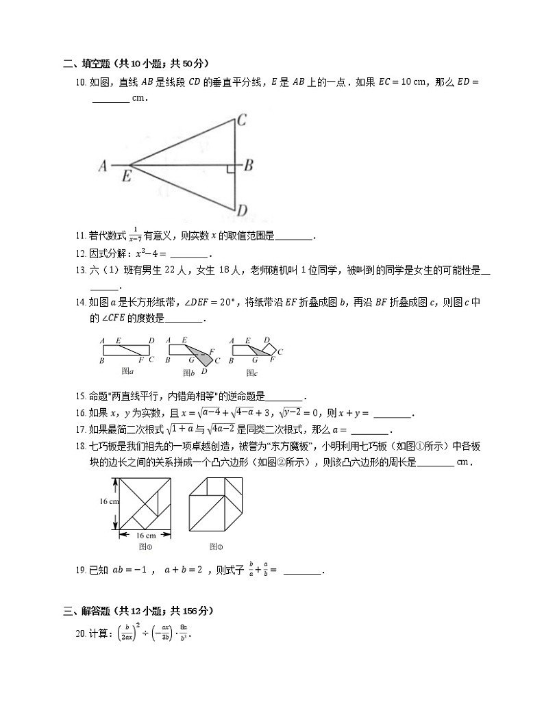 2021年北京朝阳区六菲湷中学八年级上期末数学试卷02