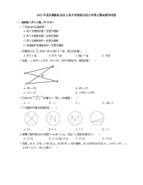 2021年北京朝阳区北京工业大学劲松分校八年级上期末数学试卷