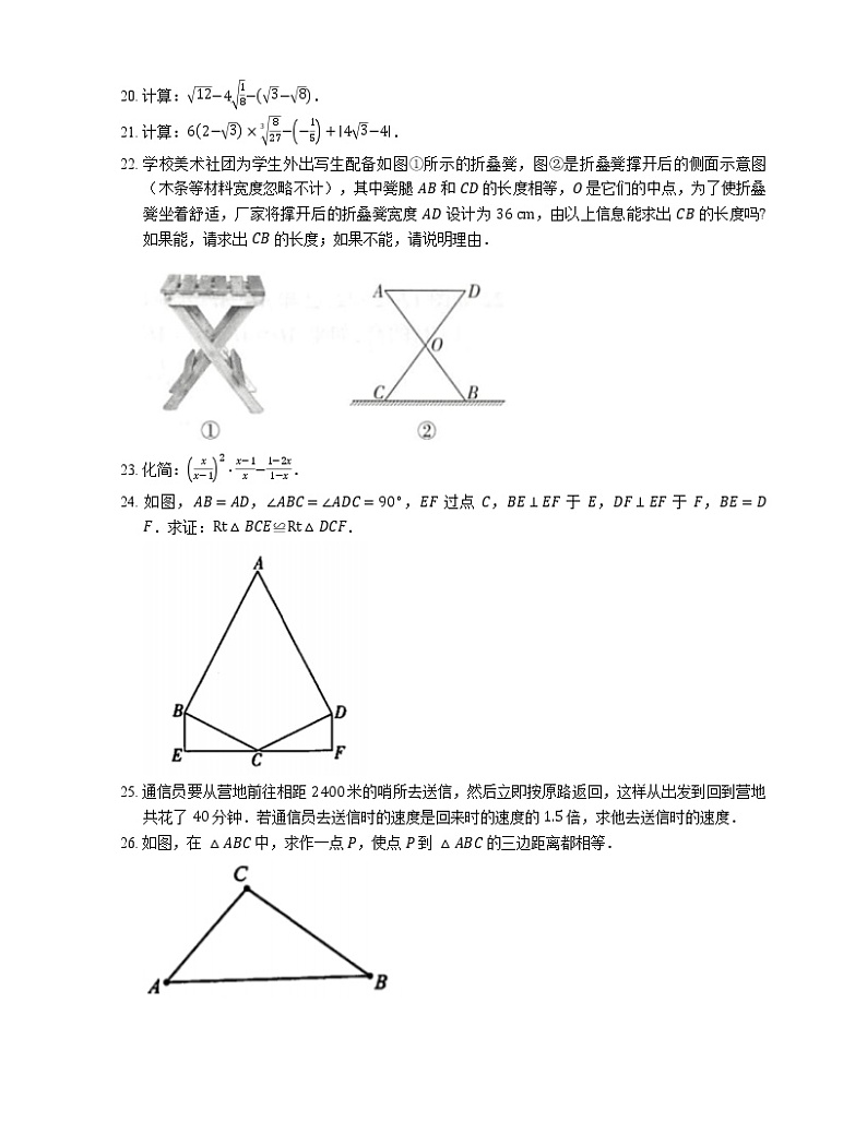 2021年北京海淀区清华育才实验中学八年级上期末数学试卷03