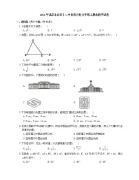 2021年北京丰台区十二中体育分校八年级上期末数学试卷