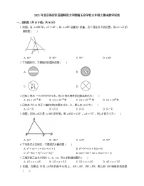 2021年北京海淀区首都师范大学附属玉泉学校八年级上期末数学试卷