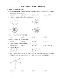 2021年北京顺义区三中八年级上期末数学试卷