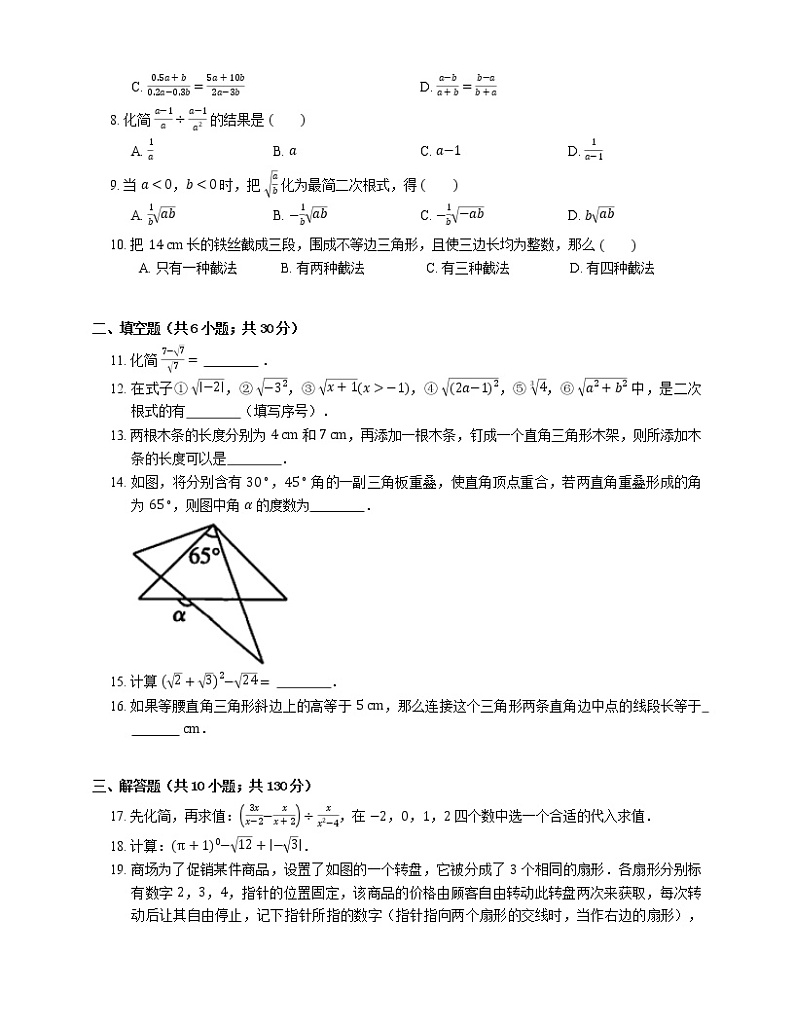 2021年北京朝阳区北京市朝阳区望和桥四中八年级上期末数学试卷02