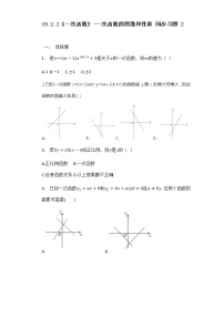 初中数学人教版八年级下册19.2.2 一次函数复习练习题