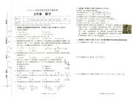 人教版七年级上册《数学》2021年秋期末质量检测卷（无答案）