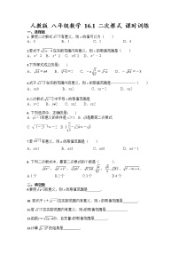 初中数学人教版八年级下册16.1 二次根式随堂练习题