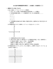 2022届中考典型解答题专题练习：二次函数与一次函数综合（三）