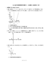 2022届中考典型解答题专题练习：二次函数与三角形综合（四）