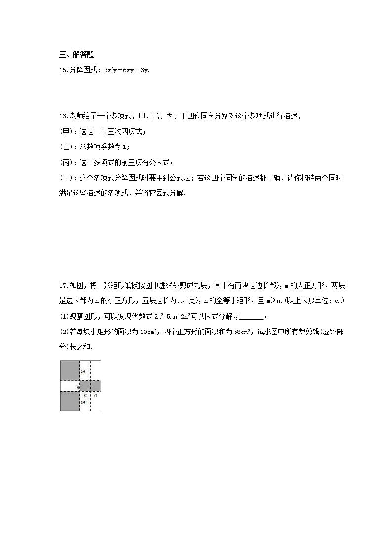 2022年沪科版数学七年级下册8.5《综合与实践》课时练习（含答案）02
