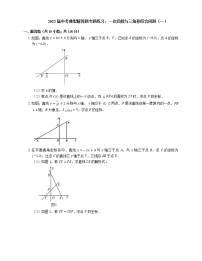 2022届中考典型解答题专题练习：一次函数与三角形综合问题（一）