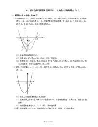 2022届中考典型解答题专题练习：二次函数与三角形综合（七）