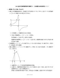 2022届中考典型解答题专题练习：二次函数与四边形综合（二）