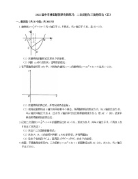 2022届中考典型解答题专题练习：二次函数与三角形综合（五）