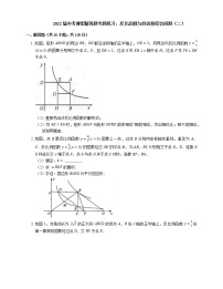 2022届中考典型解答题专题练习：反比函数与四边形综合问题（二）