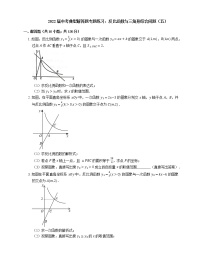 2022届中考典型解答题专题练习：反比函数与三角形综合问题（五）