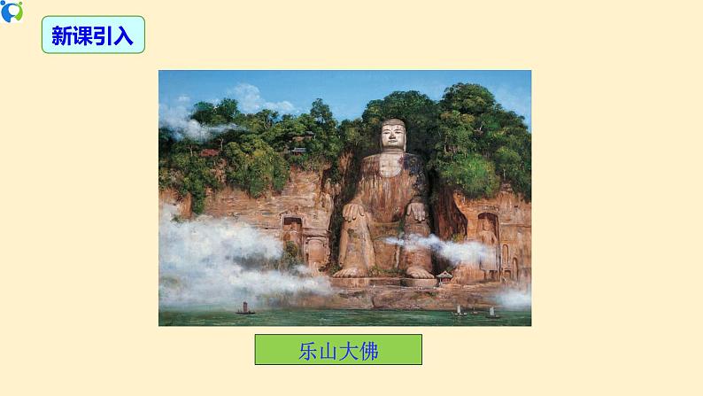 27. 2.3（1） 相似三角形的应用（塔高、河宽等问题）-课件（送教案+练习）04