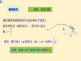 28.2.2  (3)  应用举例(坡度、坡角问题)-课件（送教案+练习）