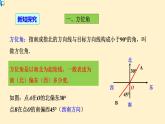 28.2.2 （2）应用举例(方位角问题)-课件（送教案+练习）