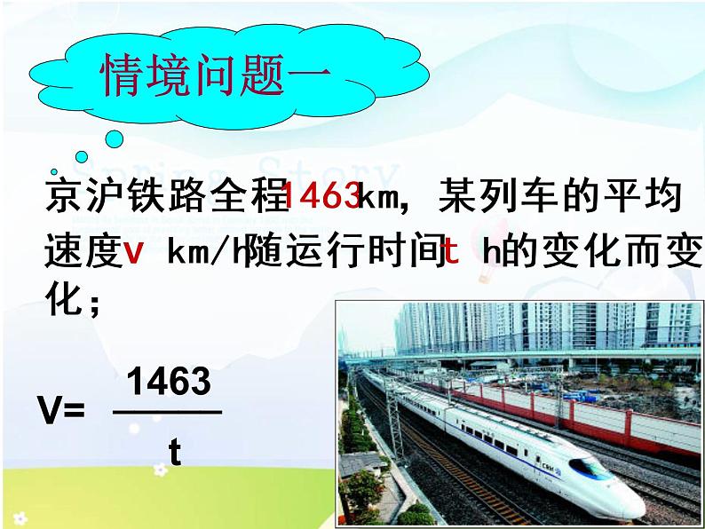 26.1.1 反比例函数（2） 课件 2021-2022学年人教版数学九年级下册第3页