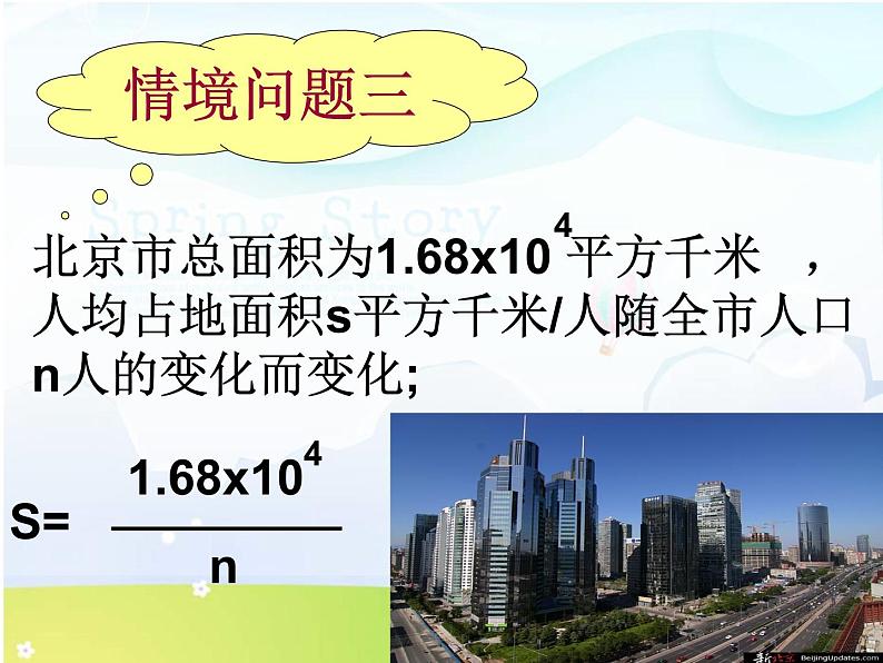 26.1.1 反比例函数（2） 课件 2021-2022学年人教版数学九年级下册第5页