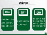 位似PPT课件免费下载