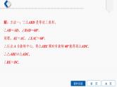 专题提升(15)　巧用旋转进行证明与计算课件PPT