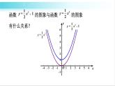 华师大版数学九年级下册 26.2  二次函数y=a(x-h)²+k的图象和性质 教学课件