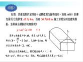 华师大版数学九年级下册 26.2  求二次函数的表达式 教学课件