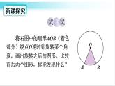 華師大版數(shù)學(xué)九年級(jí)下冊(cè) 27.1 圓的對(duì)稱性 教學(xué)課件