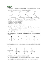 人教版九年级下册26.2 实际问题与反比例函数课后练习题