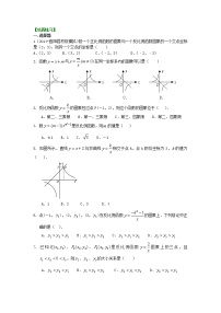 2021学年26.2 实际问题与反比例函数课时训练