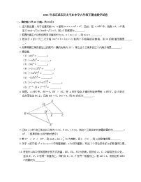 2021年北京延庆区太平庄中学八年级下期末数学试卷