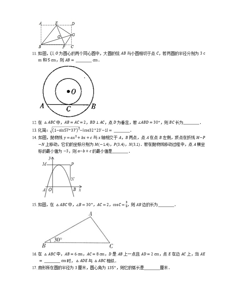 2021年北京延庆区太平庄中学八年级下期末数学试卷第2页