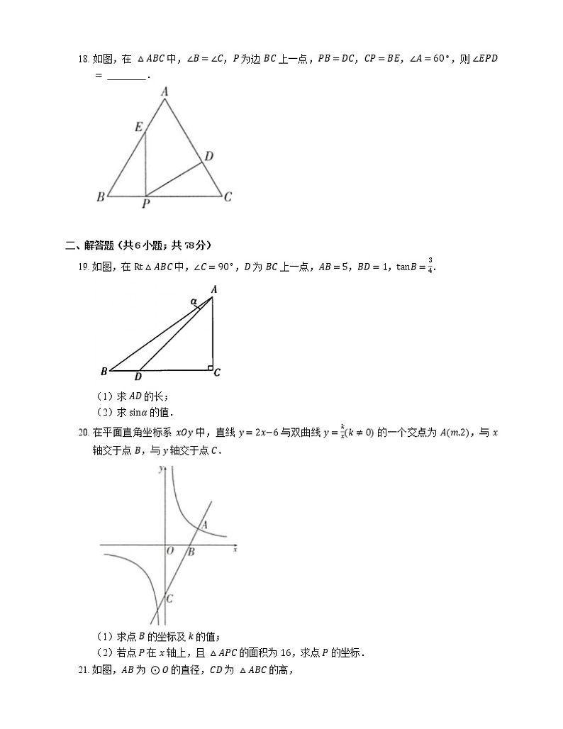 2021年北京延庆区太平庄中学八年级下期末数学试卷第3页