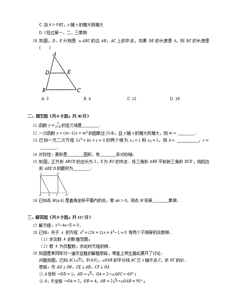 2021年北京朝阳区忠德学校八年级下期末数学试卷02