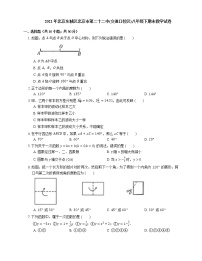 2021年北京东城区北京市第二十二中(交道口校区)八年级下期末数学试卷