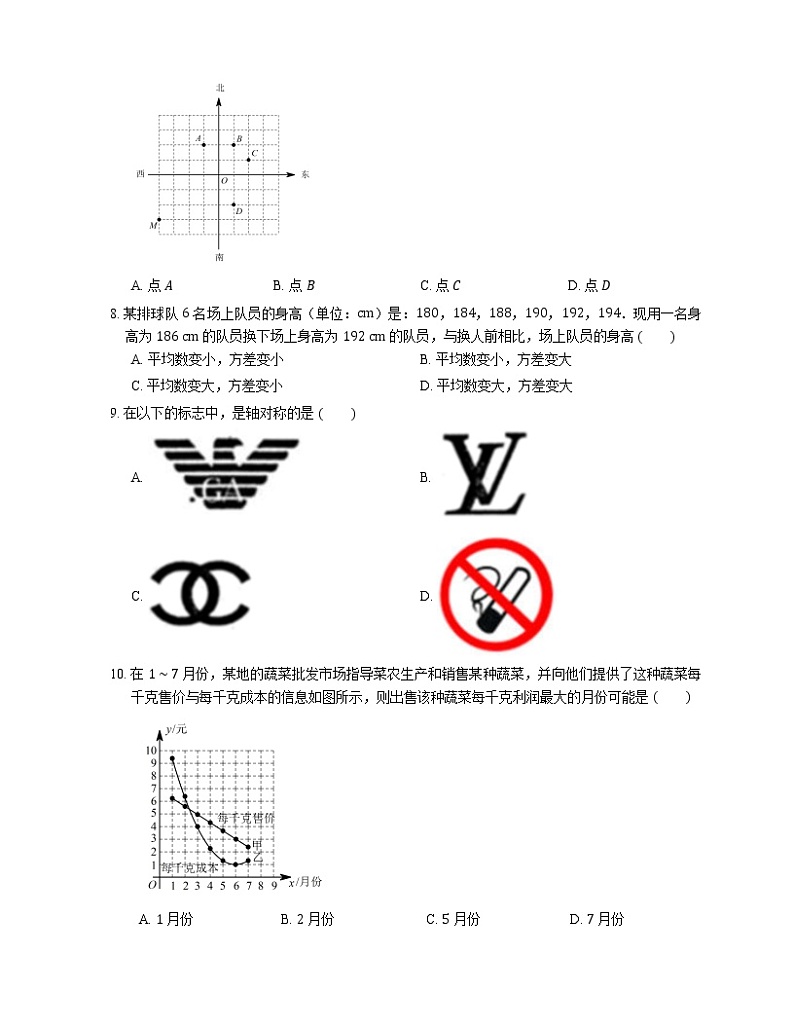 2021年北京通州区次渠中学八年级下期末数学试卷02