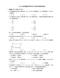 2021年北京朝阳区世青中学八年级下期末数学试卷