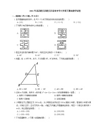 2021年北京顺义区顺义区沿河中学八年级下期末数学试卷