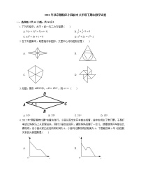 2021年北京朝阳区小强初中八年级下期末数学试卷