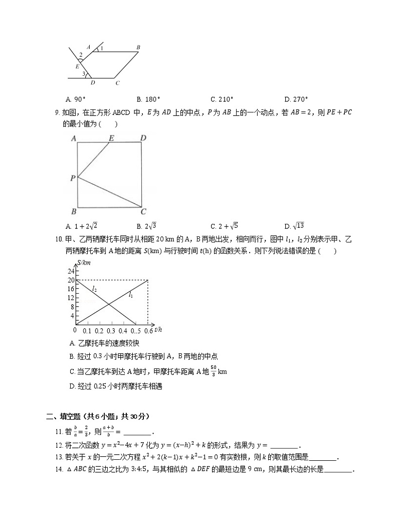 2021年北京丰台区北大附属实验学校八年级下期末数学试卷02